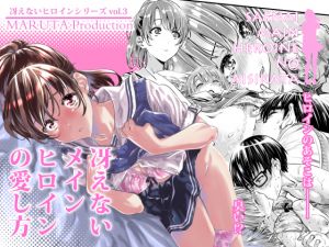 [RE225787] How to Love a Boring Main Heroine