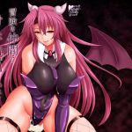[RE225888] A Succubus For Your Party