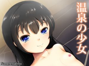 [RE225956] Girl of Hot Spring
