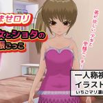 [RE225992] Preg Girl’s Pretend Play ~First Person Point of View~