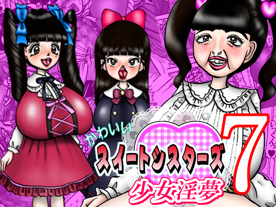 Pretty Sweet Sisters 7: Girls' Lewd Dreams By minomusitei