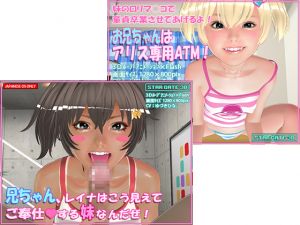 [RE205146] 2 Works from Little Sister Series in Bundle Vol.2