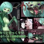 [RE219030] Sex with Mantis Girl -Report of Humanizer Virus Infection-