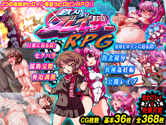 Metal Edge Girl Blazer: RPG By ankoku marimokan