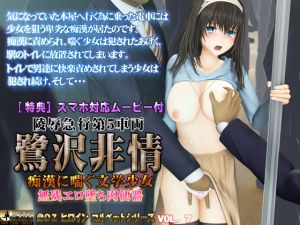 [RE222663] Sagisawa Merciless – Literary Girl Moans by Molestation – Corrupting Into Cumdump