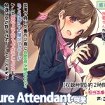 [RE224695] [3D Audio Effect] Cure Attendant – Ea