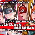 [RE225304] Phantom Thieves and Fellows Lewdified!?