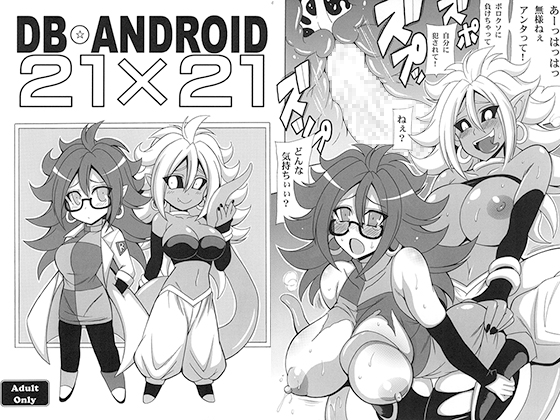 DB*ANDROID 21x21 By leazkoubou