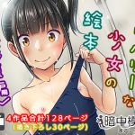 [RE225938] Delivery Girl Picture Book