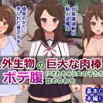 [RE226182] Assortment of Girls Who Are Impregnanted by Non-Humans’ Huge C*cks