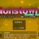 [RE226315] Monstown! second season ~The Passage to Defeat the Demon Lord Kaen~