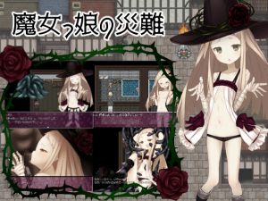 [RE226355] Witch Girl’s Misfortunes
