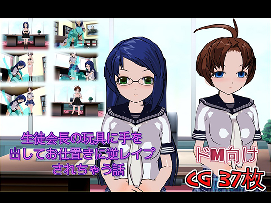 Punishing Reverse R*pe by the Student Council President By Ultra M Artist Troupe