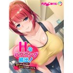 [RE226702] H Events Are Waiting to Happen! F*ckable? Erotic Sports Gym [Full Color Comic Ver]