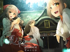 [RE226753] Summer Shrine -Shrine Maiden Mother and Sisters only for You!-