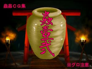 [RE226825] Insect Pot 2