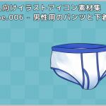 Adult Oriented Thumbnail Materials Type.006 - Men's Underwear