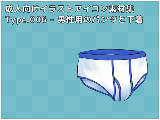 Adult Oriented Thumbnail Materials Type.006 - Men's Underwear By Secret Store