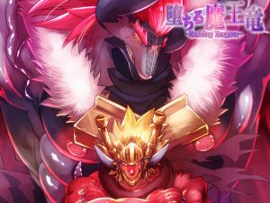 [RE227075] Demon Lord Dragon Corrupting