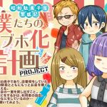 [RE227211] Dagashi Shop in the Showa Period – Our Project to Run a Love Hotel