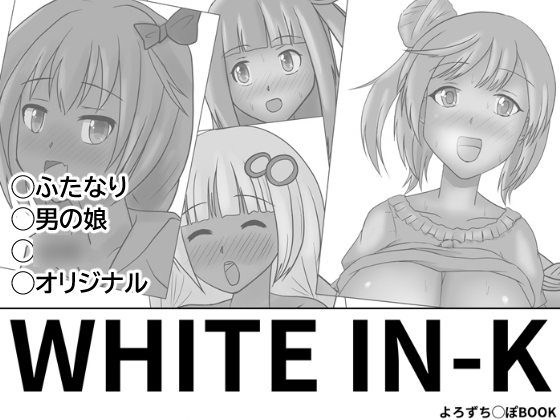 WHITE IN-K By NagatsukiLabo