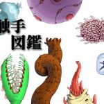 An Illustrated Encyclopedia Of Tentacles