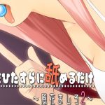 [RE227395] Just Pure Oral Action -Mashiro Kazahana 2-