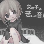 [RE227426] Girl’s Painful Voices