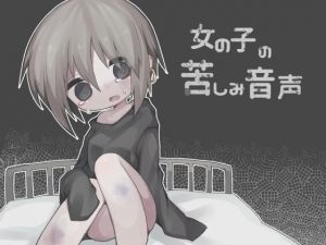 [RE227426] Girl’s Painful Voices