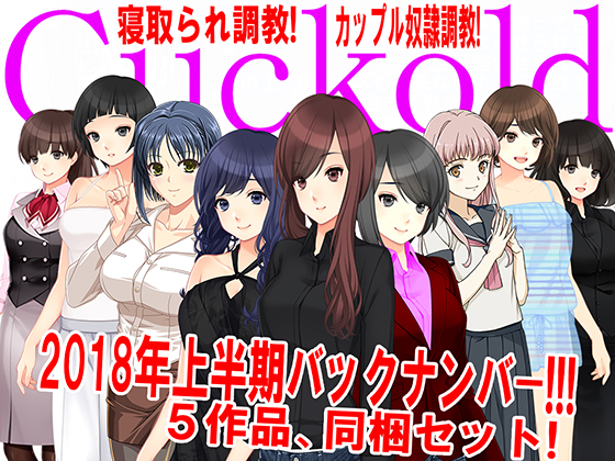 'JAPANESE Cuckold magazine Back Issues - First Half of 2018 By Netorare Mosochist