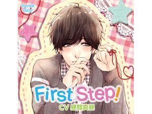 [RE227705] First Step! Two’s Suits (CV: Mahiru Hiruma)
