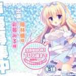 [RE227791] Masturbation Anthology 4: Debut of New Voice Actresses