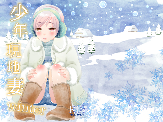Male Mistress winter By Natsukanmi