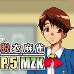 [RE228108] Retry Strip Mahjong P.5 MZK