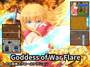 [RE226406] Goddess of War Flare