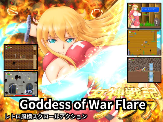Goddess of War Flare By Oppai Guild