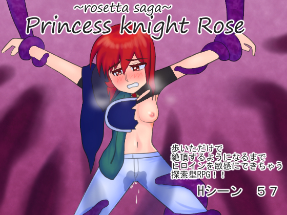 Princess Knight Rose By darumaya