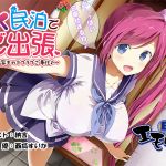 [RE226647] Staying at a Schoolgirl Residence ~Beautiful Landlord’s Services~ (Binaurally Recorded)