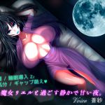 [RE227050] Witch’s Whispers Under The Moon