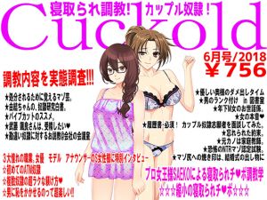 [RE227587] JAPANESE Cuckold magazine June 2018