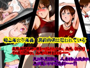 [RE227676] Female Member of Track & Filed Club Misaki Takaoka Is Targeted