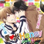 [RE227715] Beloved Dog Honey – Teach Me, My Master (CVs: Makoto Furukawa / Junta Terashima)