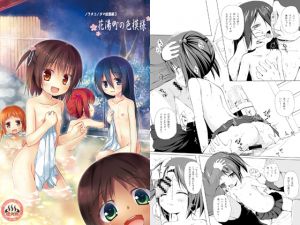 [RE227961] Noraneko no Tama Compilation – Steamy Love at the Hot-Spring District