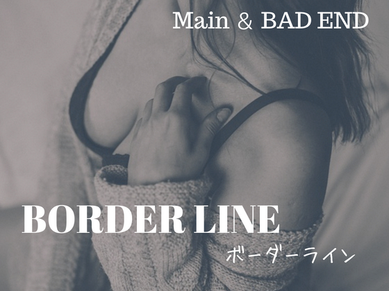 BORDER LINE [Main + Bad END] By ELIXIR