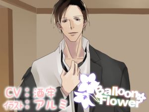 [RE228295] Balloon Flower