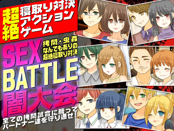 SEX BATTLE - Underground Tournament <Torment, Insect R*pe, Whatever Cucking Takes!> By Izumi Shida