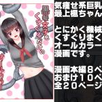 [RE228497] All Color Ero Manga That Tickles A Black-Haired Girl Just Simply