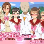 [RE228597] Lewdifying by Slutification Tool! ~Building My Own Harem in School Excursion~ Chapter 2