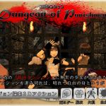 [RE228629] Dungeon of Punishment