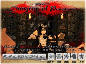 [RE228629] Dungeon of Punishment